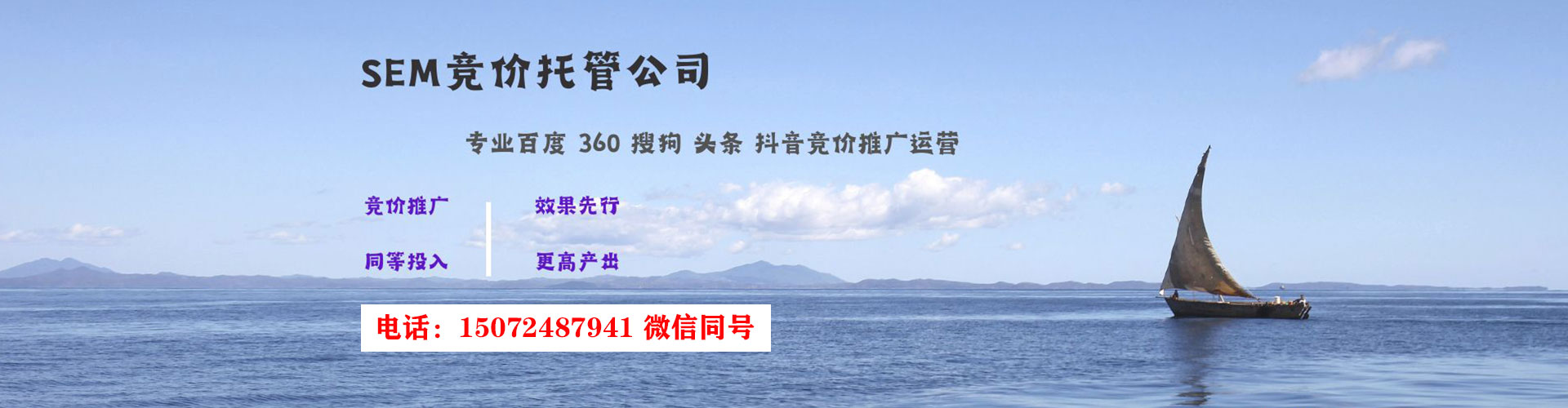 建阳百度竞价